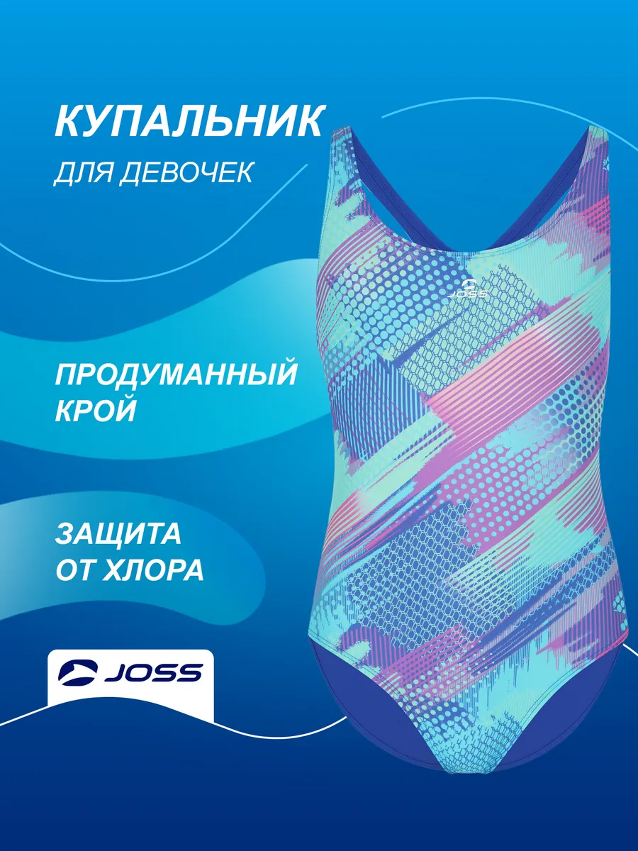 Купальник