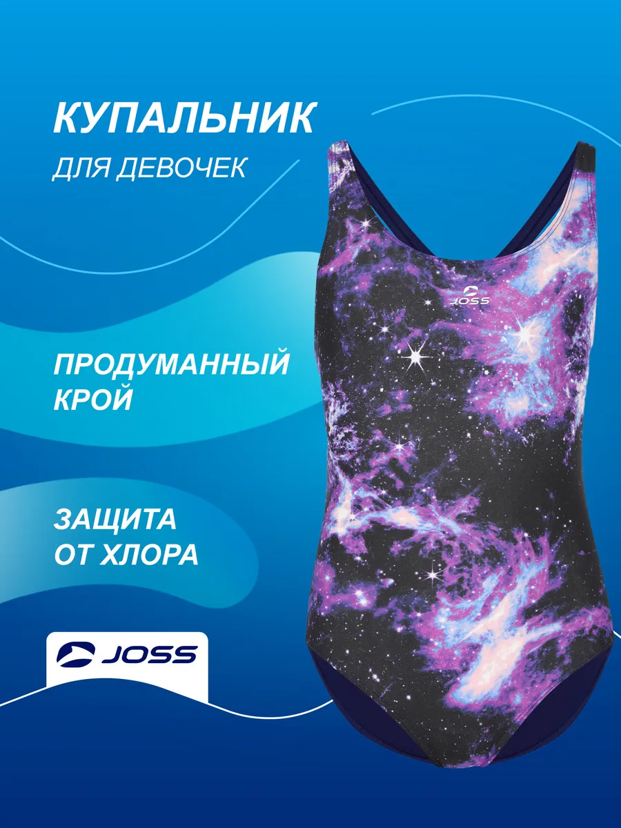 Купальник