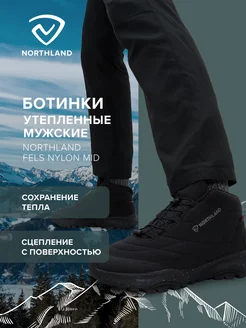 Ботинки утепленные Fels Nylon Mid Northland 242190486 купить за 6 228 ₽ в интернет-магазине Wildberries