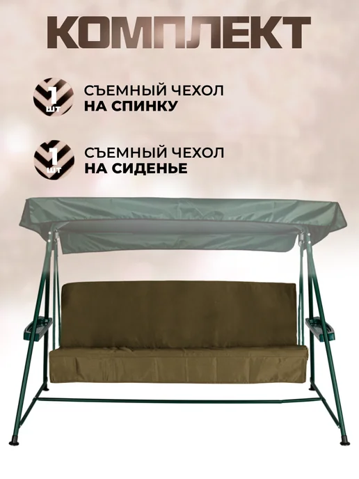 Sebo Чехол на матрас для садовых качелей 190х60х8 см, 60x8 см, фото 3