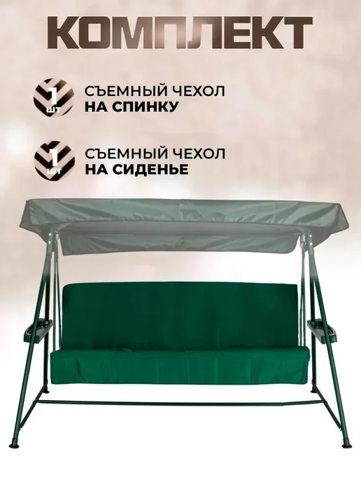 Sebo Чехол на матрас для садовых качелей 160х50х5 см, 50x5 см, фото 3