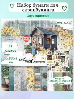 Бумага для скрапбукинга Лето теплом согрето 30,5*30,5 см