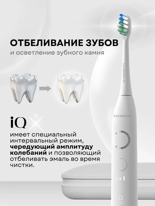 CLEARDENT Электрическая зубная щетка для зубов, белый, фото 3