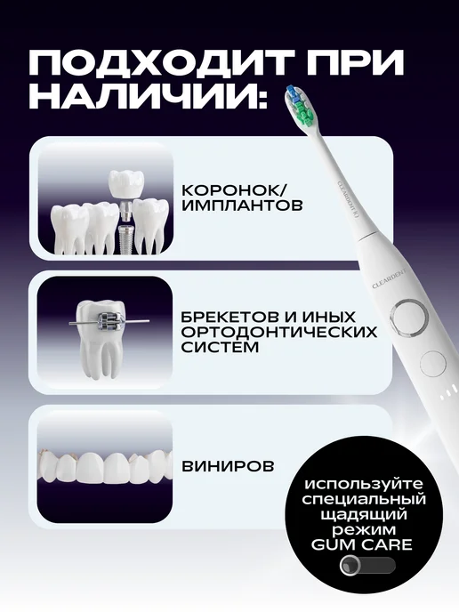 CLEARDENT Электрическая зубная щетка для зубов, белый, фото 4