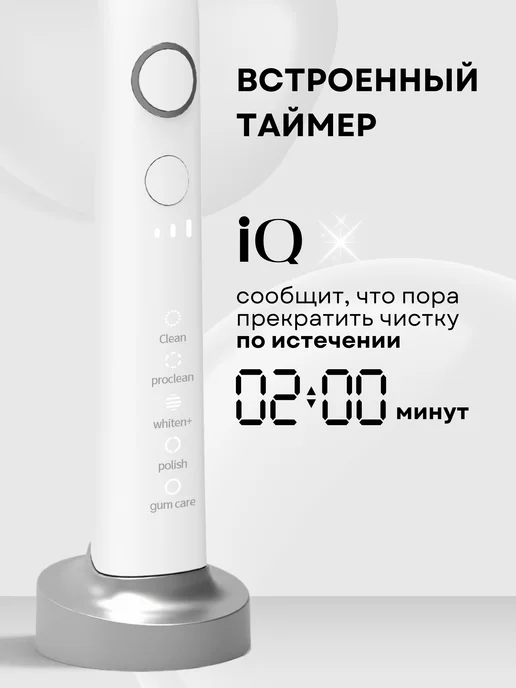 CLEARDENT Электрическая зубная щетка для зубов, белый, фото 5