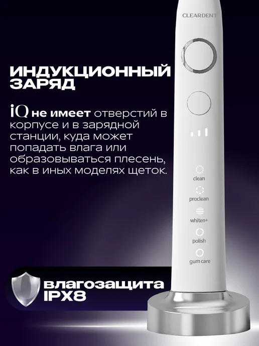 CLEARDENT Электрическая зубная щетка для зубов, белый, фото 6