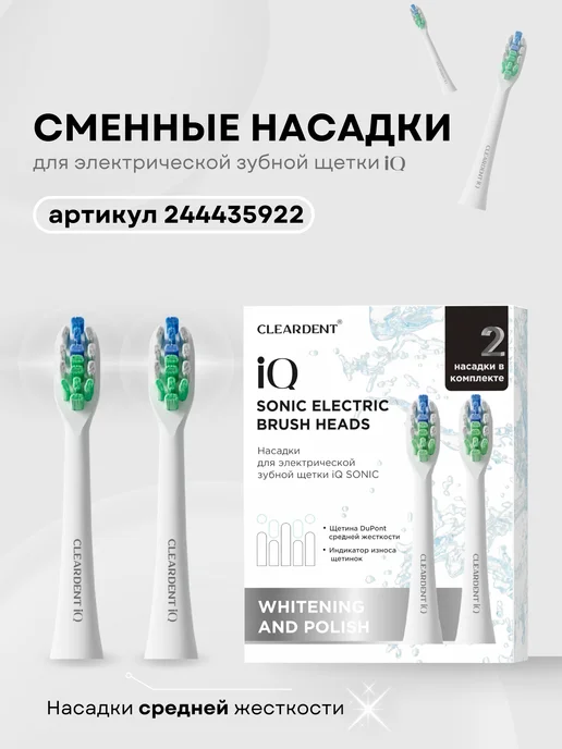CLEARDENT Электрическая зубная щетка для зубов, белый, фото 7