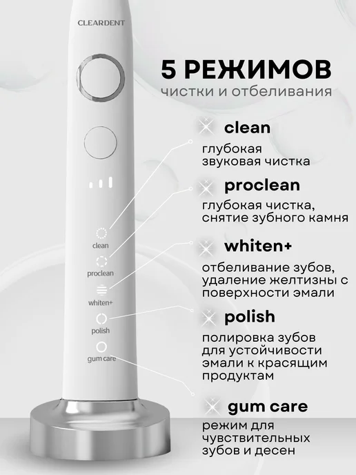 CLEARDENT Электрическая зубная щетка для зубов, белый, фото 8