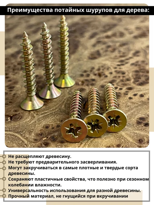 23 Болта Крепёж Шуруп саморез потайной для дерева 6х100 ЖЦ, 100 шт, 4.5x30, 1 кг, фото 3