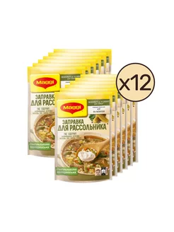 Заправка для рассольника 200г 12 шт Maggi 242192702 купить за 1 603 ₽ в интернет-магазине Wildberries