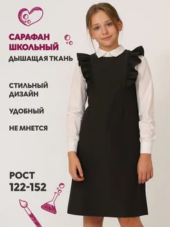 nasha Сарафан школьный нарядный на 1 сентября