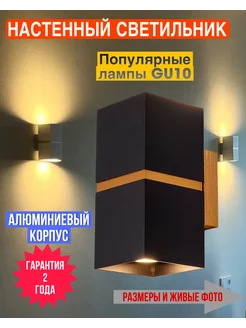 Настенный светильник лофт под лампочки GU10 IP20 General Lighting Systems 242194582 купить за 720 ₽ в интернет-магазине Wildberries