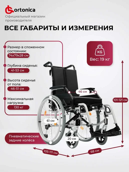Ortonica Инвалидная коляска Recline 300 48 см PP для инвалидов, черный, фото 3