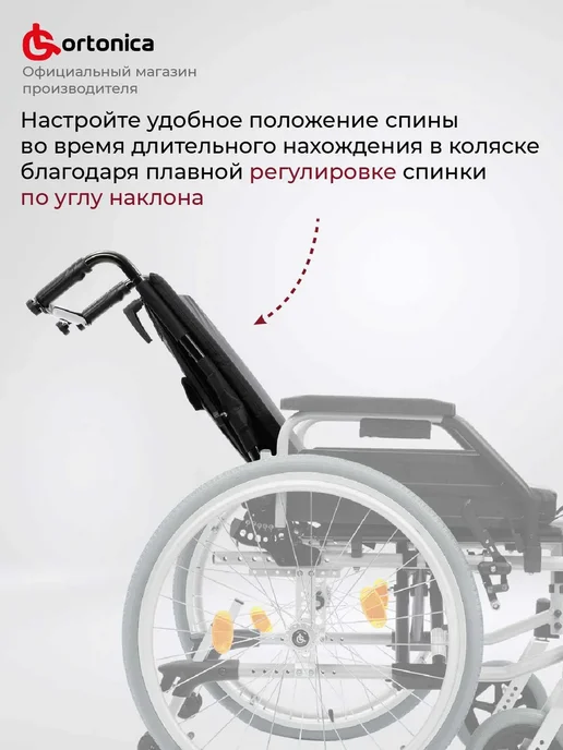 Ortonica Инвалидная коляска Recline 300 48 см PP для инвалидов, черный, фото 5
