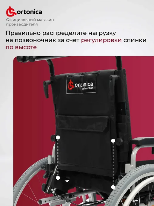 Ortonica Инвалидная коляска Recline 300 48 см PP для инвалидов, черный, фото 6