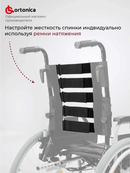 Ortonica Инвалидная коляска Recline 300 48 см PP для инвалидов, черный, фото 7