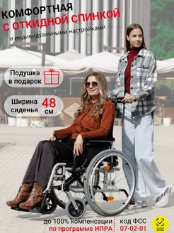 Кресло коляска Trend 50 Recline 300 48 см PP для инвалидов