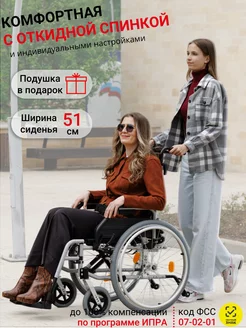 Кресло коляска Trend 50 Recline 300 51 см PP для инвалидов