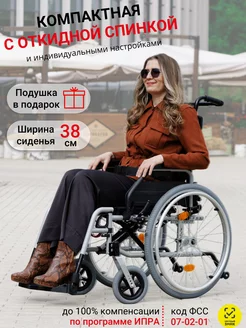 Кресло коляска Trend 50 Recline 300 38 см PP для инвалидов