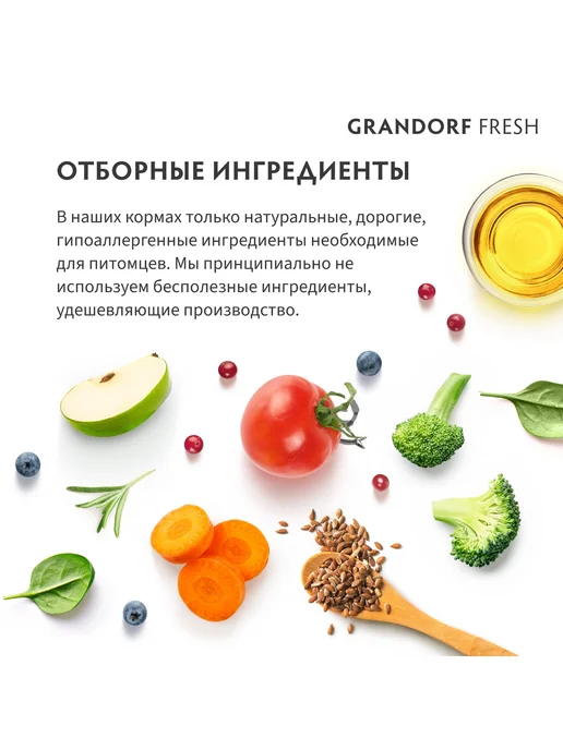 Сухой корм Grandorf' Филе Батат для собак, мелкие, лосось, 1 кг, фото 5