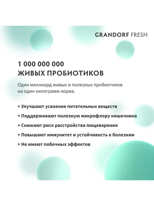 Сухой корм Grandorf' Филе Батат для собак, мелкие, лосось, 1 кг, фото 6