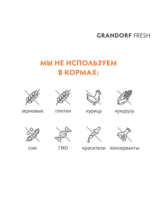 Сухой корм Grandorf' Филе Батат для собак, мелкие, лосось, 1 кг, фото 7