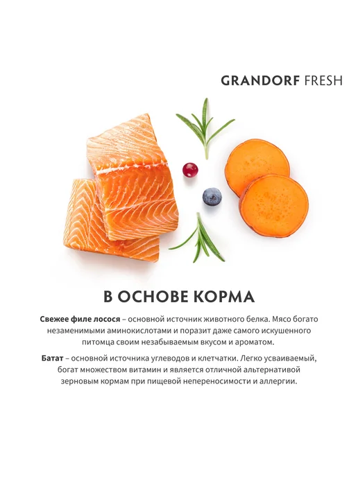 Сухой корм Grandorf' Пробиотиками Филе для собак, лосось, 3 кг, фото 4