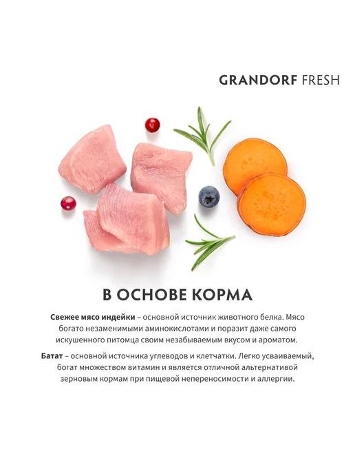 Сухой корм Grandorf' Живыми Пробиотиками для собак, индейка, 10 кг, фото 4