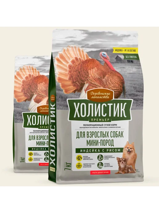 Сухой корм Деревенские лакомства Премьер для собак, мелкие, индейка, 3 кг, фото 6