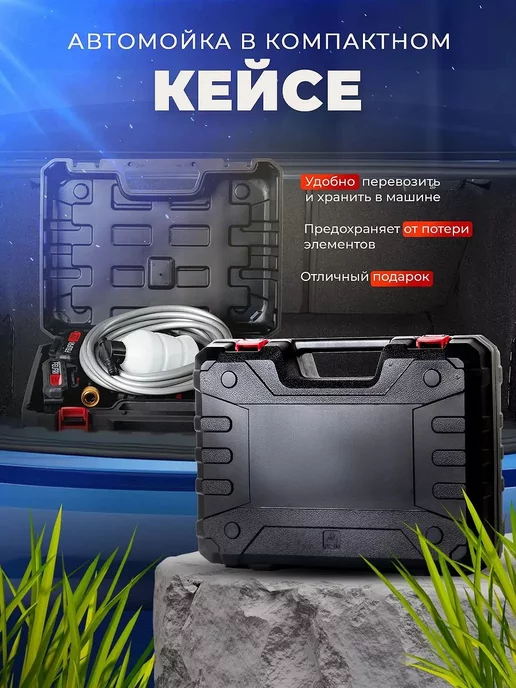 TV SHOP KHAN Мойка высокого давления аккумуляторная для автомобиля, черный, фото 2