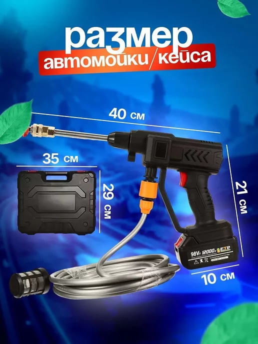 TV SHOP KHAN Мойка высокого давления аккумуляторная для автомобиля, черный, фото 3