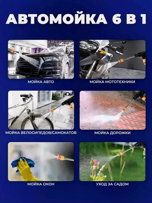 TV SHOP KHAN Мойка высокого давления аккумуляторная для автомобиля, черный, фото 4