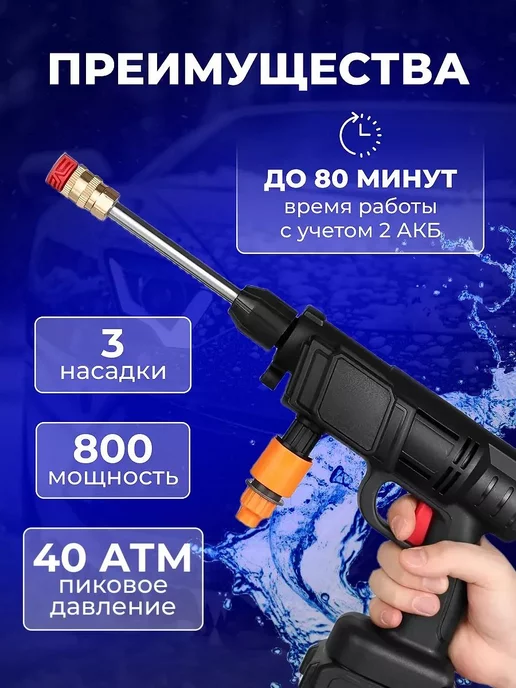TV SHOP KHAN Мойка высокого давления аккумуляторная для автомобиля, черный, фото 6
