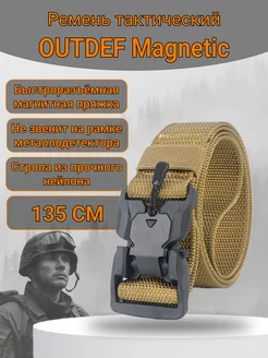 Тактический ремень Magnetic с магнитной пряжкой