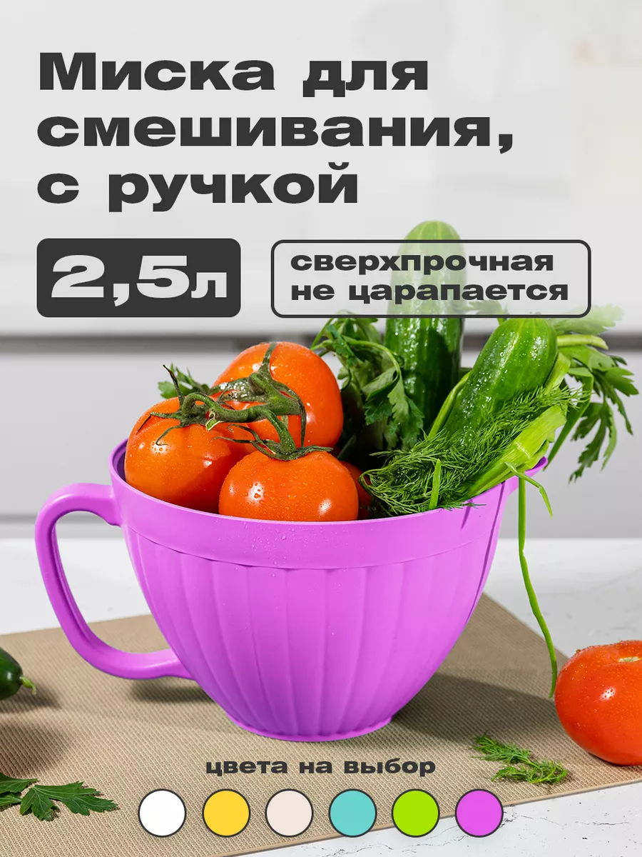 Миска чаша для...