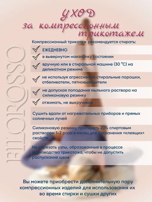 FILOROSSO Компрессионные гетры 2 класс 140 den от варикоза, бежевый, фото 7