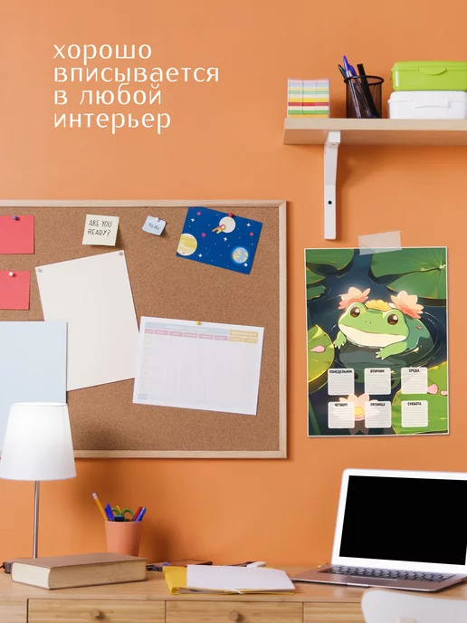 GoJo Расписание уроков одностраничное Лягушки, вариант, фото 3