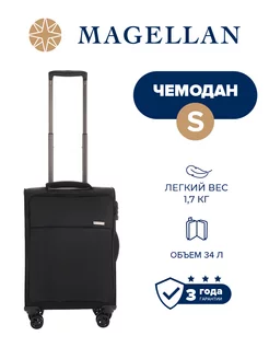 Ручная кладь Magellan 242201464 купить за 4 971 ₽ в интернет-магазине Wildberries