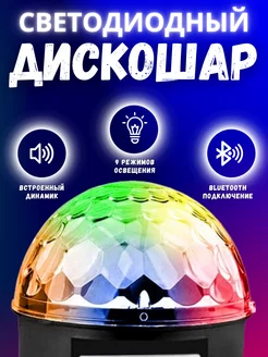 Проектор лазерный светомузыка звездное небо 242203209 купить за 473 ₽ в интернет-магазине Wildberries