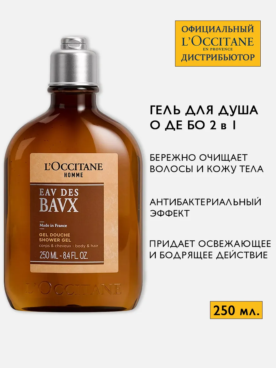 Парфюмированный гель для...