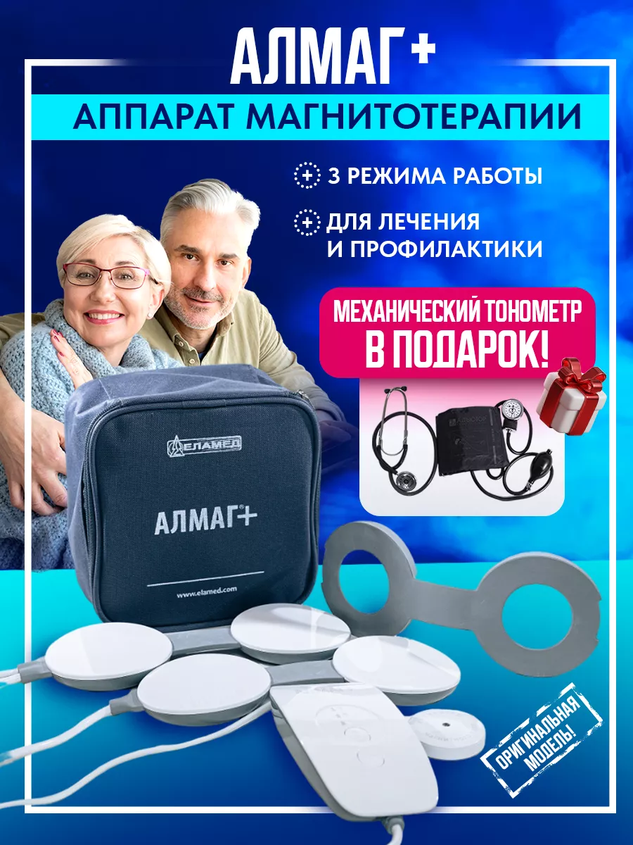 плюс + аппарат...
