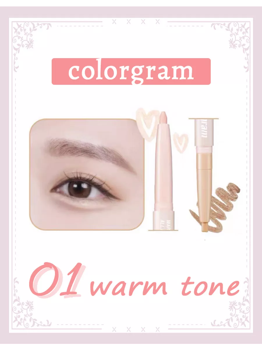 карандаш для глаз увеличивает глаза тон 01# warm tone colorgram 242205433  купить за 1 384 ₽ в интернет-магазине Wildberries