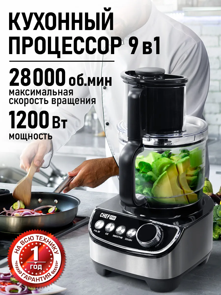 Кухонный комбайн...