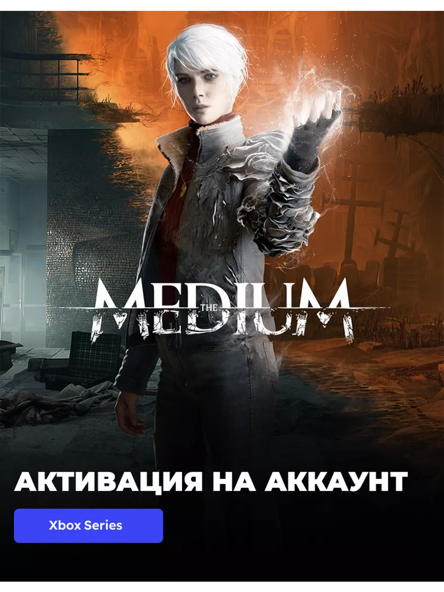 The Medium Xbox 1 174 Wildberries 242206473