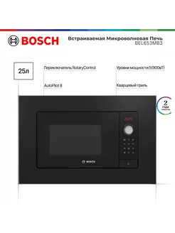 Встраиваемая микроволновая печь BEL653MB3