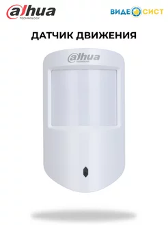 Датчик движения DHI-ARD2231-W2(868)