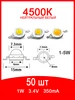 Светодиод мощный 1Вт белый 3000К 10 шт 242022331 купить за 131 ₽ в интернет‑магазине Wildberries