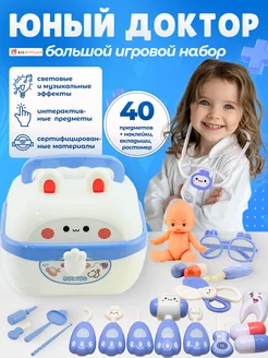 Игровой набор доктора детский