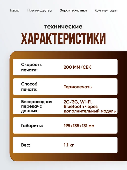 АТОЛ Онлайн касса FPRINT-22 кассовый аппарат для торговли, вариант, фото 2