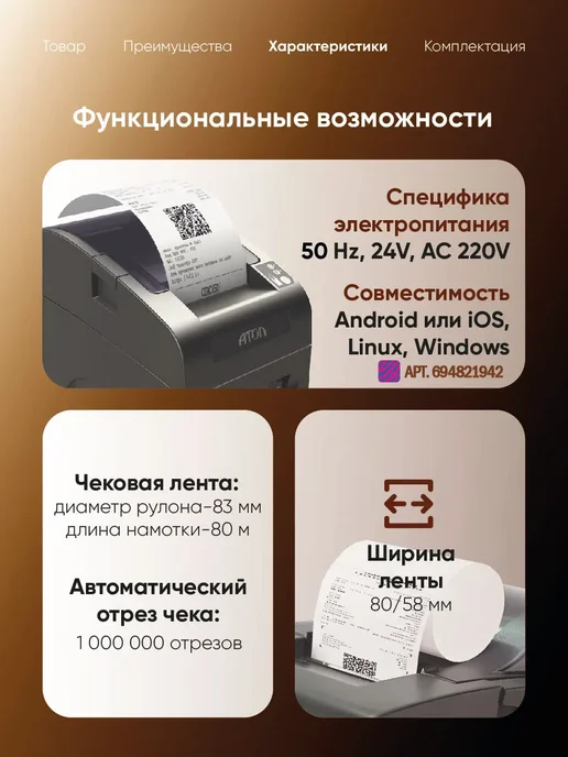 АТОЛ Онлайн касса FPRINT-22 кассовый аппарат для торговли, вариант, фото 3